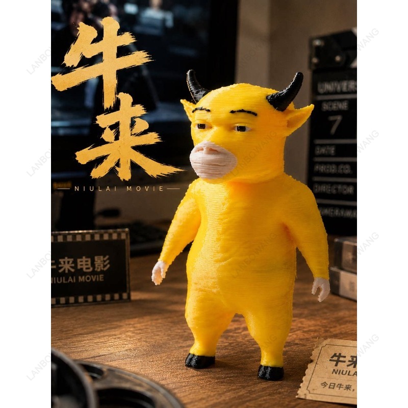 Niu Lai figure movie periphera - 3D Printing Model Free 评论和价格